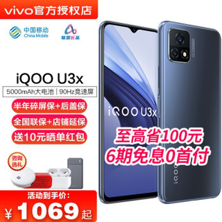 vivo iqoo u3x 5G手机全网通5000mAh大电池iqoou1x升级版 iqoo u3x U3X 5G 雅灰 8+128GB