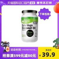 Absolute Organic AbsoluteOrganic 有机初榨进口椰子油食用油天然护肤护发300g身体