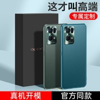 Xundd 讯迪 opporeno7手机壳pro保护套reno6新款镜头全包pro+防摔素皮磨砂