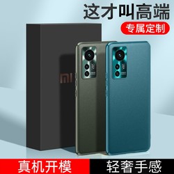 Xundd 讯迪 小米12手机壳新款12x素皮pro套Ultra镜头全包超薄真皮保护壳por