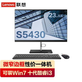 Lenovo 联想 扬天S5430 酷睿i3-10110u 23.8英寸窄边框i3-10110U 8G 1T+256G 集显 23.8英寸窄边框 3年上门保修