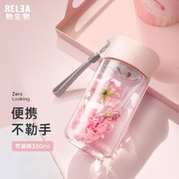 物生物（RELEA） 塑料杯 水杯女儿童便携随手杯防摔可爱少女泡茶杯塑料杯子350ML 漾诗柔雾粉