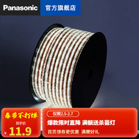 Panasonic 松下 led灯带灯条灯管线NNNC80212 5W 6500K白光插头需另购