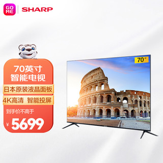 SHARP 夏普 70B3RK 70英寸 4K超高清日本原装液晶面板1.5G 16G内存智能电视 黑色