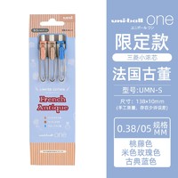 uni 三菱铅笔 UMN-S 法国古董限定 按动中性笔