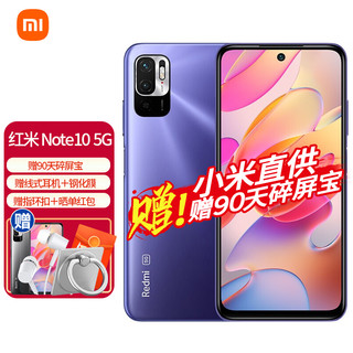 MI 小米 Redmi 红米Note10 5G 游戏智能5G手机 晴山蓝 6GB+128GB