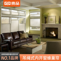 贵品家用内开内倒蜂巢帘升降百叶帘遮光遮阳防水隔音风琴帘