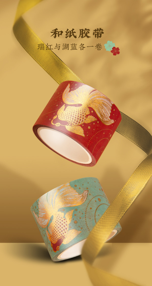 故宫文创观鱼知乐手账套装礼盒