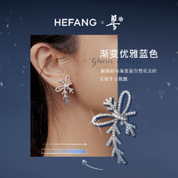 HEFANG Jewelry 何方珠宝 女士耳环 HFJ12533294