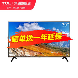 TCL 乐华电视（ROWA）39L3 39英寸 高清 液晶平板电视机