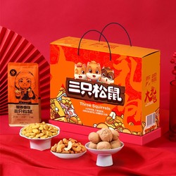 Three Squirrels 三只松鼠 坚果大礼包 1515g