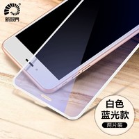 新视界 苹果8/7/6/6s钢化膜 iPhone8/7/6/6sPlus钢化膜全屏覆盖手机膜玻璃膜男 6/6s/7/8通用蓝光白色2片装