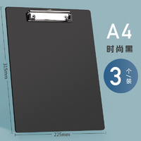 chanyi 创易 A4 板夹文件夹 3个装