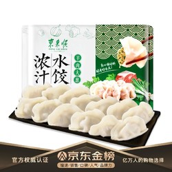 东来顺 羊肉大葱水饺435g（24只装） 速冻饺子 火锅食材