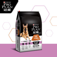 PRO PLAN 冠能 狗粮成犬12kg 全犬型全价犬粮 比赛犬、高运动量犬粮