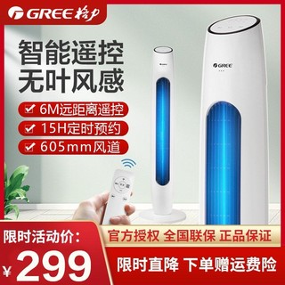 GREE 格力 家用低燥省电塔式大风量