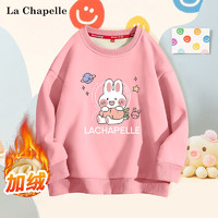 La Chapelle 女童加绒卫衣秋冬季中大童圆领打底衫小学生保暖粉色长袖