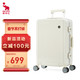 OIWAS 爱华仕 行李箱男 铝框拉杆箱 商务出差密码大容量旅行箱行 李箱女24英寸 OCX6672 象牙白