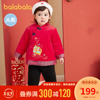 巴拉巴拉 宝宝套装男童春2022新款洋气拜年服休闲装棉服可爱天鹅绒新年季 中国红60611 100cm