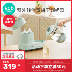 kub 可优比 恒温热水壶婴儿调奶器紫外线消毒烘干全自动冲奶机养生壶