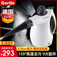 德国Gerllo蒸汽清洁机厨房油烟机清洗工具专业高温高压家用消毒枪