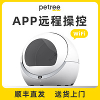 petree WiFi版petree自动猫砂盆一代感应清理封闭式除臭智能猫厕所防外溅