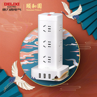 DELIXI 德力西 12AC+3USB立式插排 1.7m