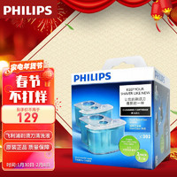 PHILIPS 飞利浦 JC302 原装剃须刀清洁滤芯清洗液清洗剂 配老款S5000S7000S9000系列需搭配清洗机使用