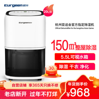 Eurgeen 欧井 OUjing)除湿机家用OJ-206E 除湿量20-30升/天吸湿净化干衣抽湿机除湿器自动除霜适用面积60m²以上