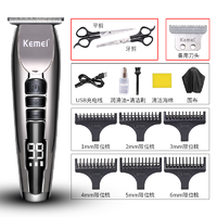 Kemei 科美 理发器电推剪剃光头神器专用自刮剃头发油头雕刻剃刀电推子家用