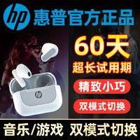 HP 惠普 H10D蓝牙耳机新款高低音质华为苹果品牌手机无线听歌超长续航