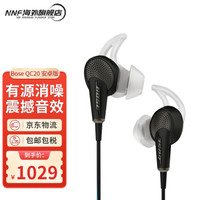 BOSE 博士 Bose QC20降噪耳机入耳式有线博士有源消噪运动跑步游戏线控耳机 QC20*安卓版