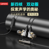 Lenovo 联想 XS13有线入耳式耳机HIFI高音质游戏耳麦运动跑步华为小米通用