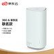 京东云 无线宝·360 能赚京豆的云路由器 高通5核处理器 WiFi6  千兆无线路由器 无线家用穿墙 高速路由