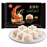 思念 金牌虾水饺 至臻虾皇 480g 32只 早餐 火锅食材 烧烤 饺子