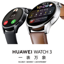HUAWEI 华为 WATCH 3智能手表gt2pro蓝牙通话运动手环NFC支付心率防水商务男女