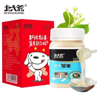 北大荒 东北黑蜂 椴树雪蜜精品装 纯蜂蜜500g 标准GB19330