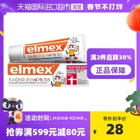Elmex elmex艾美适德国进口专效防蛀0-6岁幼儿牙膏50ml官方正品