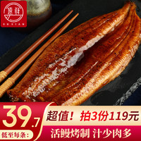 SuXian 速鲜 日式蒲烧冷冻烤鳗鱼270-350g*1条袋装即食寿司国产海鲜生鲜鱼类海鲜水产