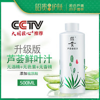 昭贵 芦荟凝胶汁500ml