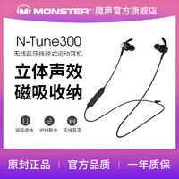MONSTER 魔声 N-TUNE300 无线蓝牙耳机
