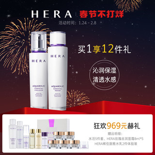 HERA 赫妍 水活致润水乳面部护理套装礼盒补水保湿清爽水油平衡正品