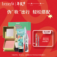 benefit 贝玲妃 Benefit贝玲妃欢愉假日套装 彩妆礼盒隔离腮红染眉膏 限定礼盒送女友