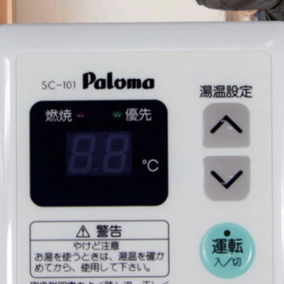 Paloma 百乐满 JSG40-EC-20T 燃气热水器 20L 天然气款