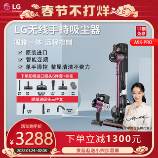 LG原装进口吸尘器无线手持床用家用变频强力吸拖一体机A9K-PRO