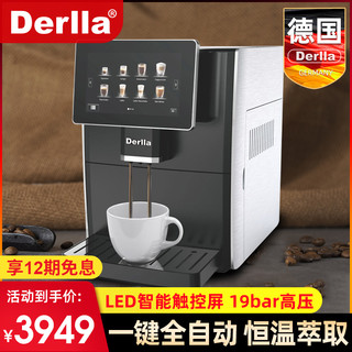 Derlla 德国Derlla全自动意式咖啡机家用小型奶泡机研磨一体浓缩现磨商用