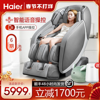 Haier 海尔 H3-302 按摩椅 烟灰色