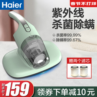 Haier 海尔 除螨仪紫外线杀菌机家用床上去螨虫神器吸尘器床铺除吸小型