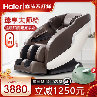 Haier 海尔 按摩椅家用全身豪华太空舱零重力自动多功能沙发H1-101
