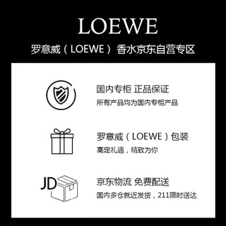 罗意威（LOEWE）之水彩虹系列淡香水50ml「清新香调·女士」元旦新年礼盒 送女友礼物 香水自营